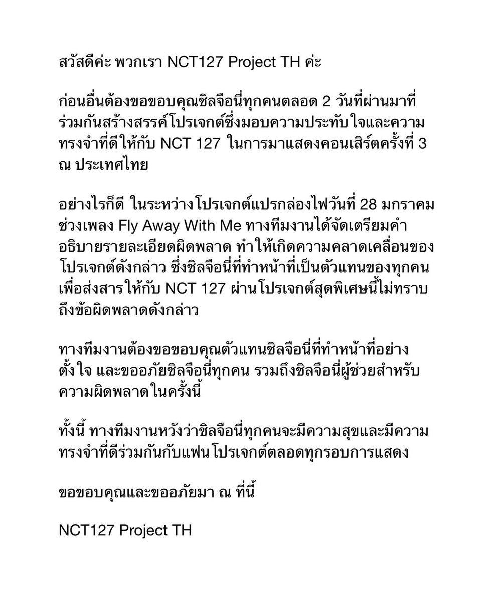 NCT127THProject's tweet image. สวัสดีค่ะ พวกเรา NCT127 Project TH ค่ะ