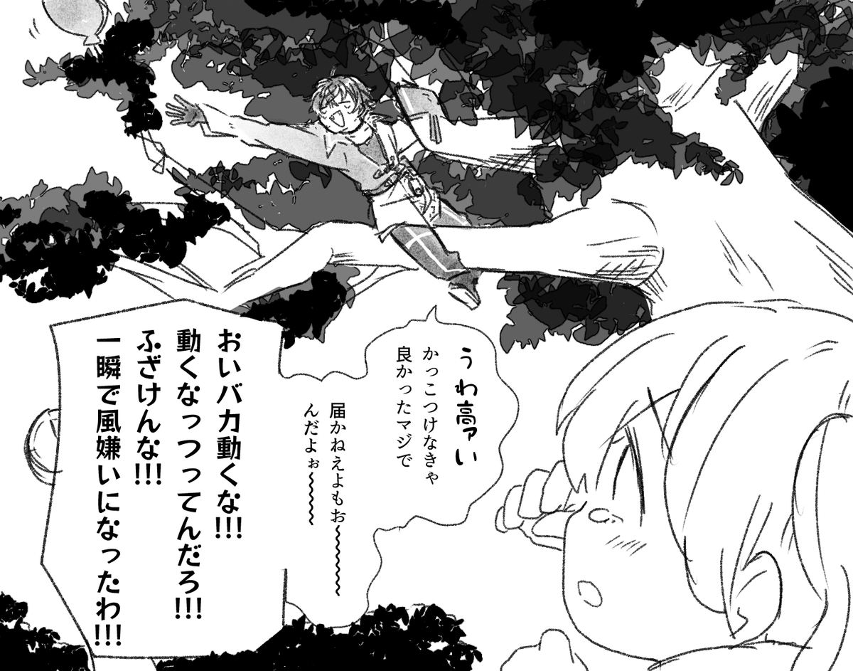 にじいろいろ 