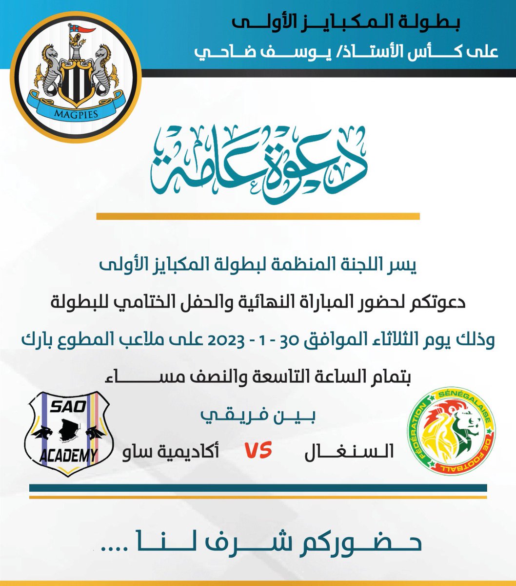 المكبايز tweet media