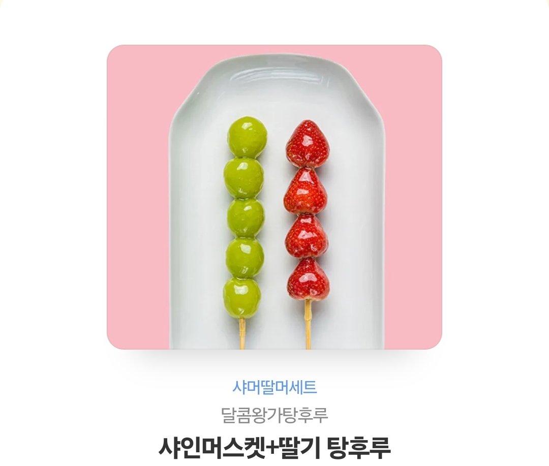 SABO__tage's tweet image. [RT 이벤트] 제가 사랑하는 녹치 작가님의 &amp;lt;수인열애기&amp;gt;가 출간되었습니다!
이 트윗을 알티해주신 분들 중 한분께 달콤한 탕후루를 드려요! 🩷
녹치님 &amp;lt;수인열애기&amp;gt;에 많은 관심 부탁드립니다!!!! 🥹