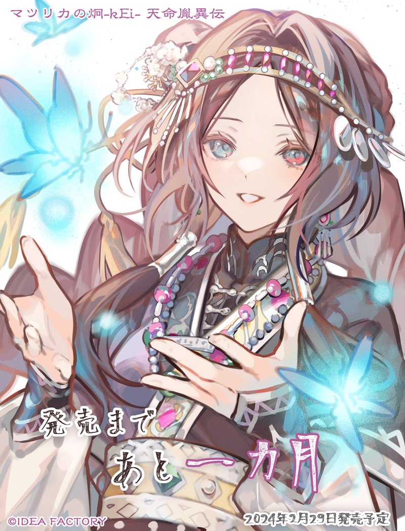 マツリカk 💎発売まで、あと一カ月】 炯眼を持つ主人公《ナーヤ