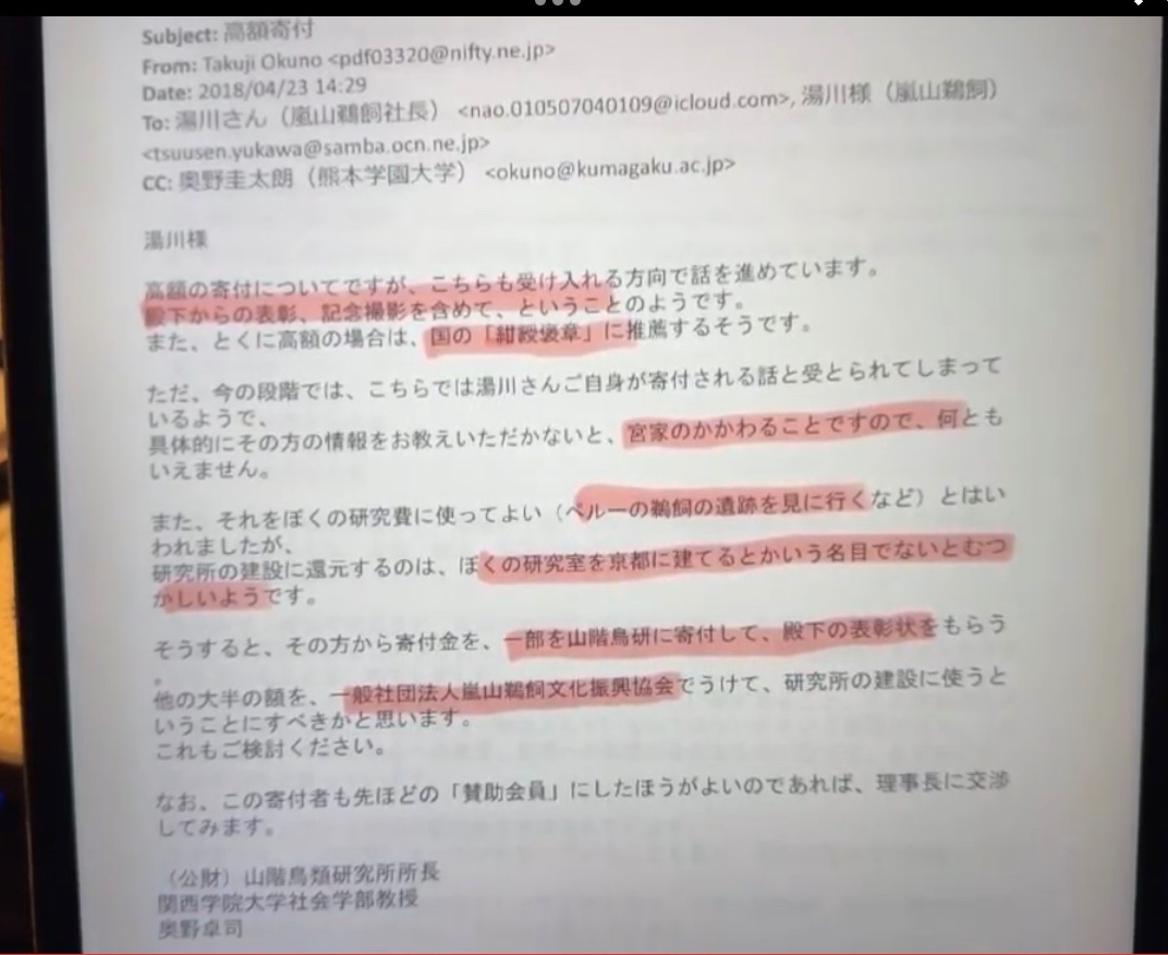 ----
リモート何回かして移動費や人件費を削減して被災地復興支援にまわせないのかな？
#Yahooニュースのコメント
news.yahoo.co.jp/profile/commen… 

移動費や宿泊費、警備費は税金
お車代は秋篠宮のポッケに
こんな公務って必要？

山階鳥類研究所を使って裏金作り
多額の寄付をすれば紺綬褒章をもらえるよ？