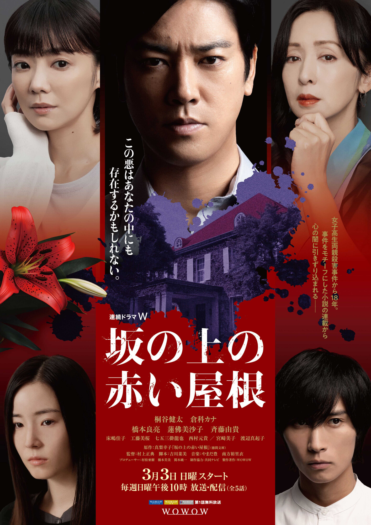 Amazon.co.jp: 日本の熱い日々 謀殺・下山事件 [DVD] : 仲代達矢