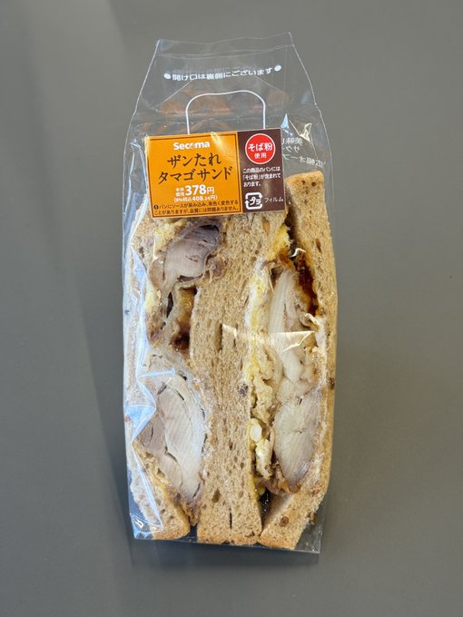 #おはまよ
せこまの 