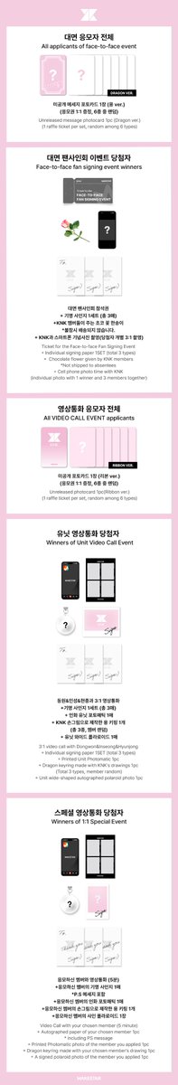 #이동원 #정인성 #김현종 #KNK (크나큰) 이동원, 정인성 김현종 MEET&CALL EVENT 💙대면 응모자 메세지 포토카드(용 ver.) 🎀영통 응모자 포토카드(리본 ver.) 💙영통 당첨자 KNK 손그림으로 제작한 용 키링 📆~24.02.04 23:59 (KST) 🔗bit.ly/3uayKXG