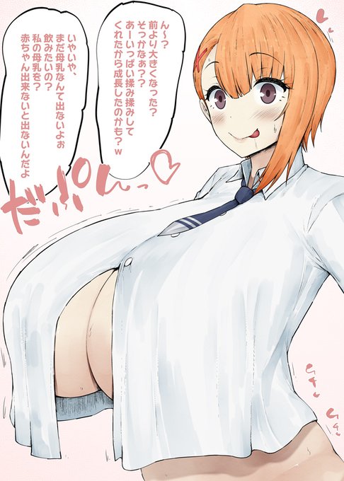 見える子ちゃんのどたぷんおっぱいちゃん② 