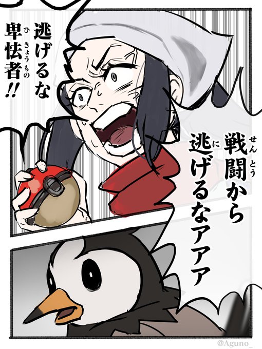 #LEGENDSアルセウス2周年

スイクンとかより逃げられてた気がする 