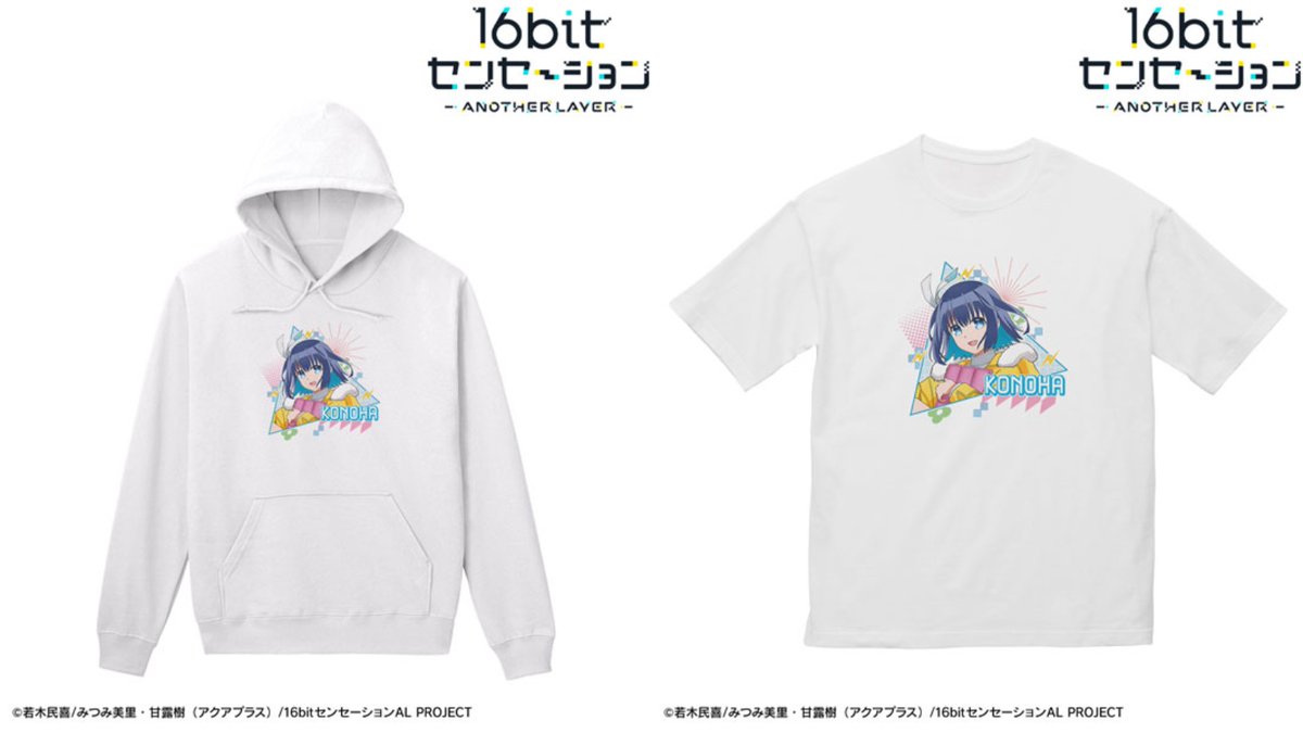 AmiAmi_English's tweet photo. 🌠Pre-order open!!🌠
TV Anime 16bit Sensation ANOTHER LAYER Items (Arma Bianca)
💫BIG Acrylic Stands
💫Konoha Akisato Hoodie & BIG Silhouette T-shirt
💫Group Multi Desk Mat
...and more!!
Order from👉https://t.co/FEfpNnPliw
#16bitSensation https://t.co/Xe6OEw2ZxD