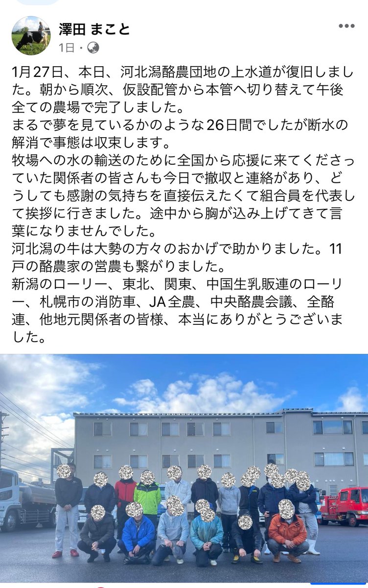 2Saruru's tweet photo. 東日本大震災のとき一緒に支援した牧場の人達は時を経て廃業したり縮小したりしているけれど、元気に笑って暮らしているよ。
一日も早くそんな��が来ますように🙏 https://t.co/AwN1VQ110S