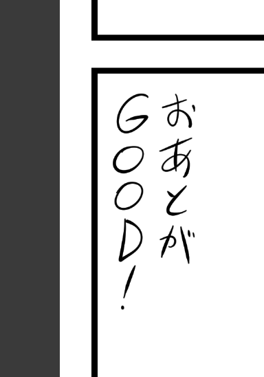 描いてます(この文字列がもはや懐かしい) 