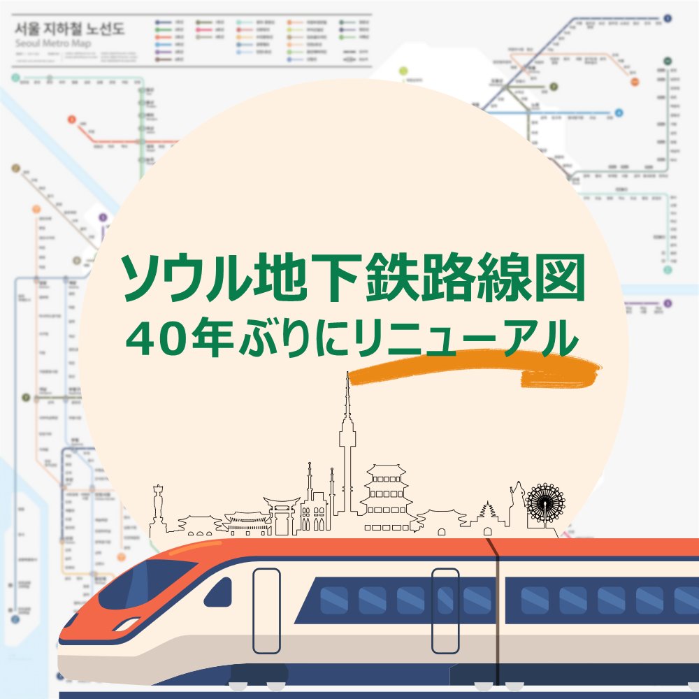 Visit Seoul on X: Visit Seoul on X: