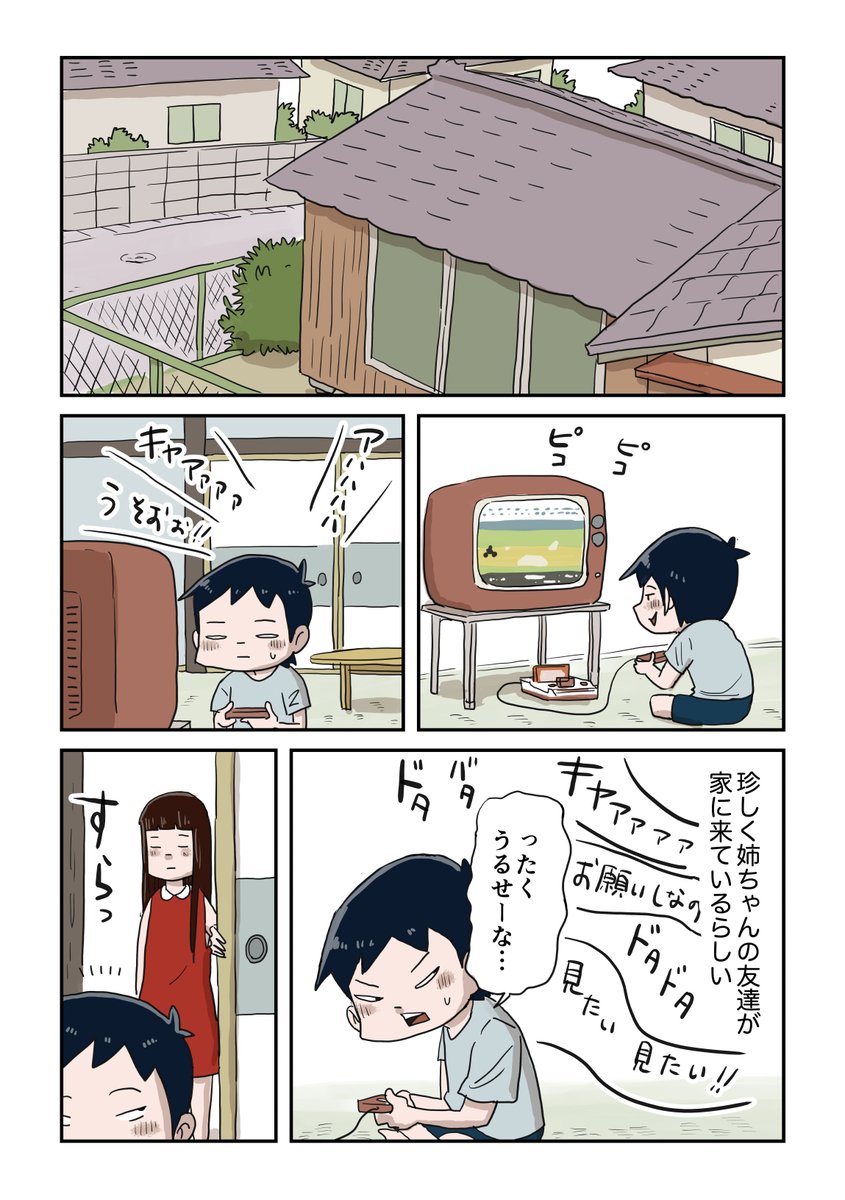 弟が見たい!1/2
#しなのんちのいくる 
