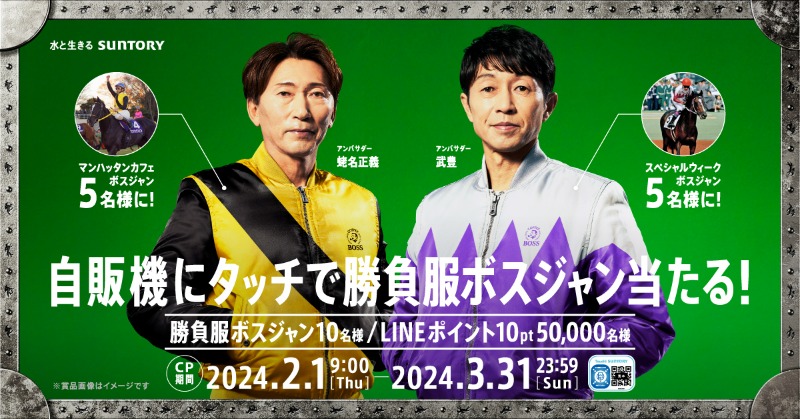 【新品未開封】サントリー BOSS 　懸賞品　黄金ボスジャン キーホルダー2個 2025年最新】サントリーボスジャンの人気アイテム - メルカリ