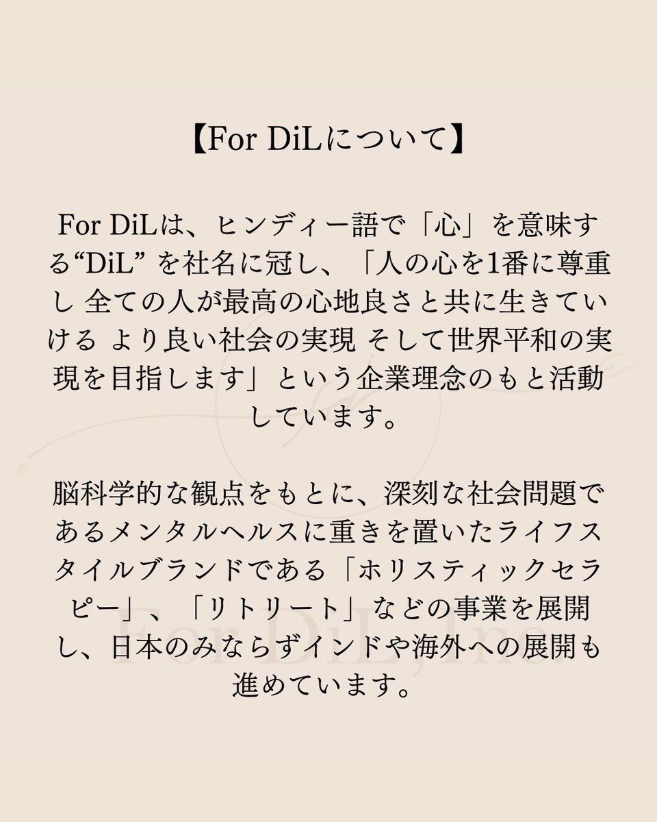 rangoriejapan's tweet photo. RANGORIE事業譲渡に関するお知らせ https://t.co/eDT58Ah774