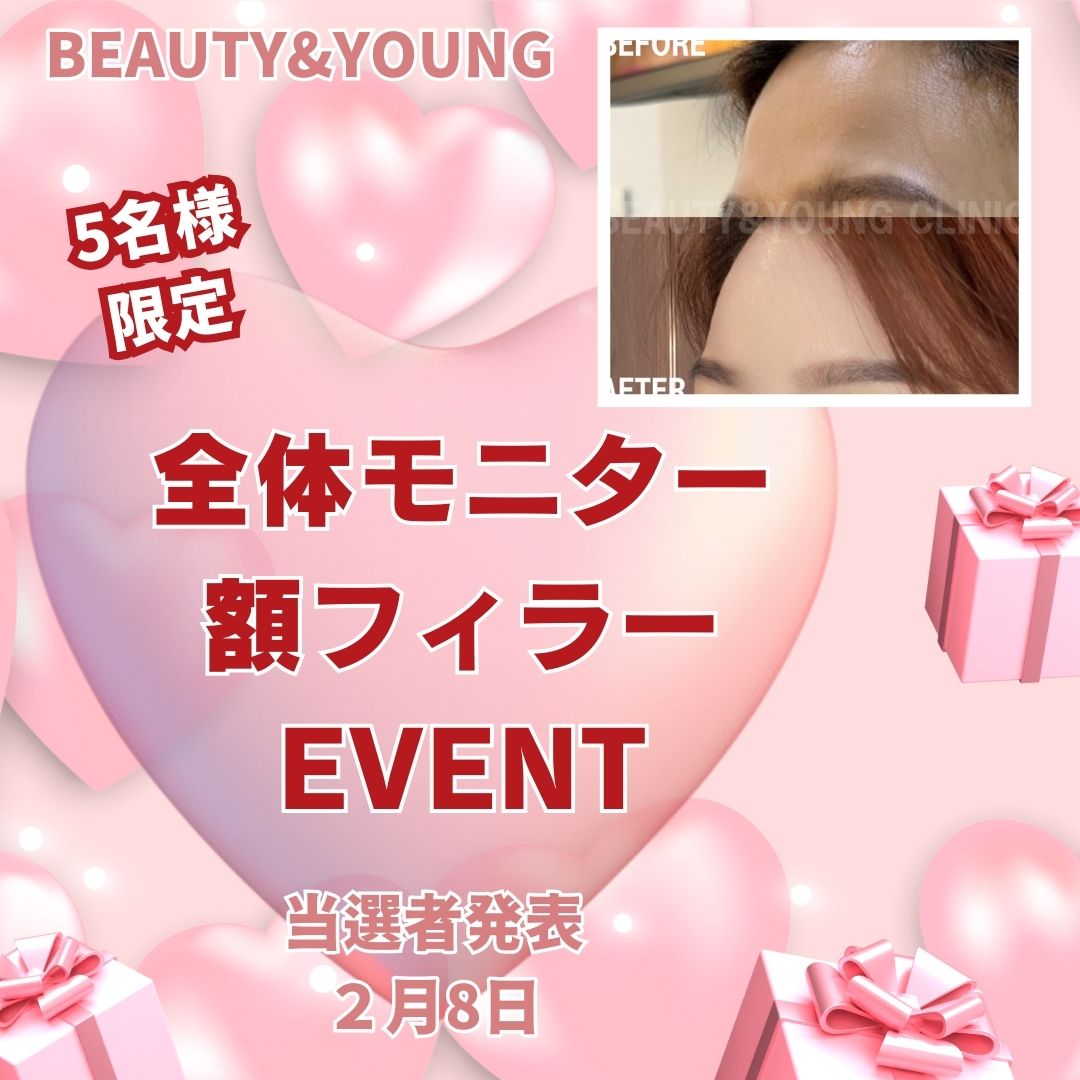 beautynyoung_jp's tweet photo. 🎁BEAUTY&amp;YOUNGクリニック🎁

額のボリューム感を出したい方は注目❗

📍5名様募集 
📍20歳以上の方

✔申し込み方法✔
 ❤このアカウントをフォロー 
🧡本ツイートにいいねを押す 
💛本ツイートをリツイート 
💚LINEフォロー     

#モニターイベント 
#RTキャンペーン
#モニター募集 https://t.co/iWETWuFwD2