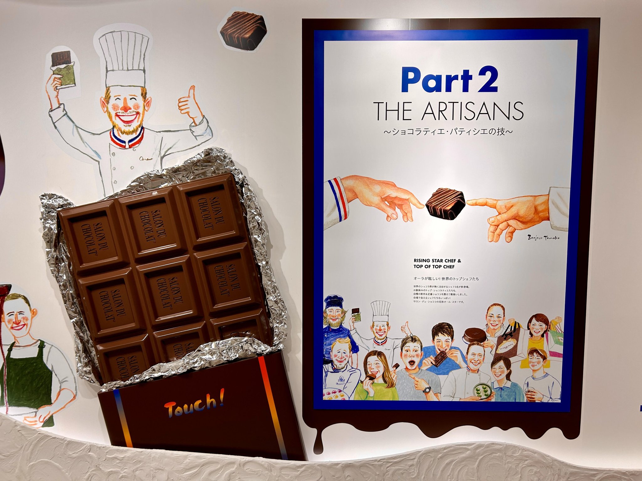 サロン・デュ・ショコラ 20周年記念誌「SALON DU CHOCOLAT」 サロン・デュ・ショコラ 20周年記念誌「SALON DU CHOCOLAT」