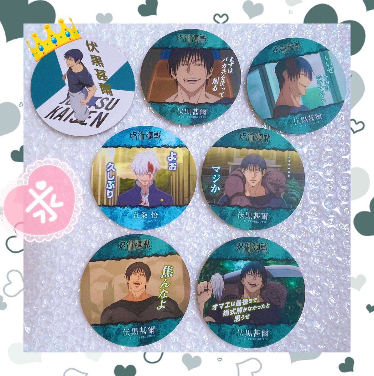 【交換/譲渡】呪術廻戦 懐玉・玉折 コースターコレクション

譲▶︎1枚目 五条 夏油 天内 夜蛾 歌姫 冥冥 1年ズ

求▷2枚目 甚爾 (五条) ＞ 定価(＋送料)

甚爾1.2段目含む交換のみ※下段単体交換不可
異種クリカやスマフォト甚爾との交換◎

👑ご提供いただける場合ご希望あれば複数枚提供可能です→