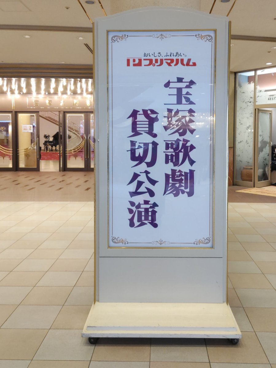 YONSHIMU's tweet photo. 2度目のRRRはプリマハム貸切
泣きつかれました
宝塚での舞台上のえりかさんを拝めるのはこれが最後と思うと涙
ひなちゃんとはむはむしてたの可愛かったぁぁぁ https://t.co/gixHe2Inla