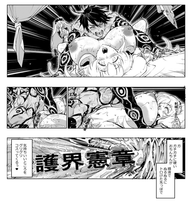 出勤前に描けるのはここまでか…早漏絶倫竿役が好きなのは、抜かずの二回戦でこれができるからさ。 