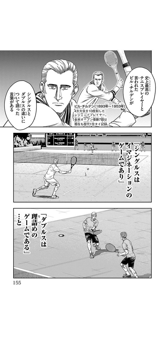 タイトル
「シングルスとダブルスの違い 1/2」
#漫画がよめるハッシュタグ
#マンガが読めるハッシュタグ