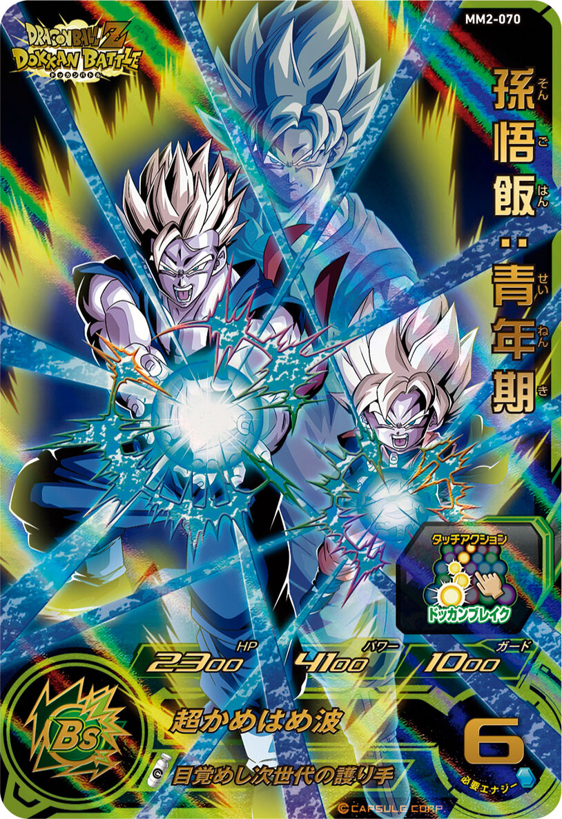 公式】スーパードラゴンボールヒーローズ on X: 公式】スーパードラゴンボールヒーローズ on X: