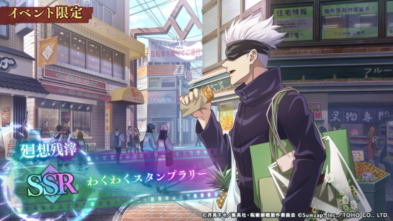 『呪術廻戦 ファントムパレード課金応援＠ファンパレ五条 tweet media