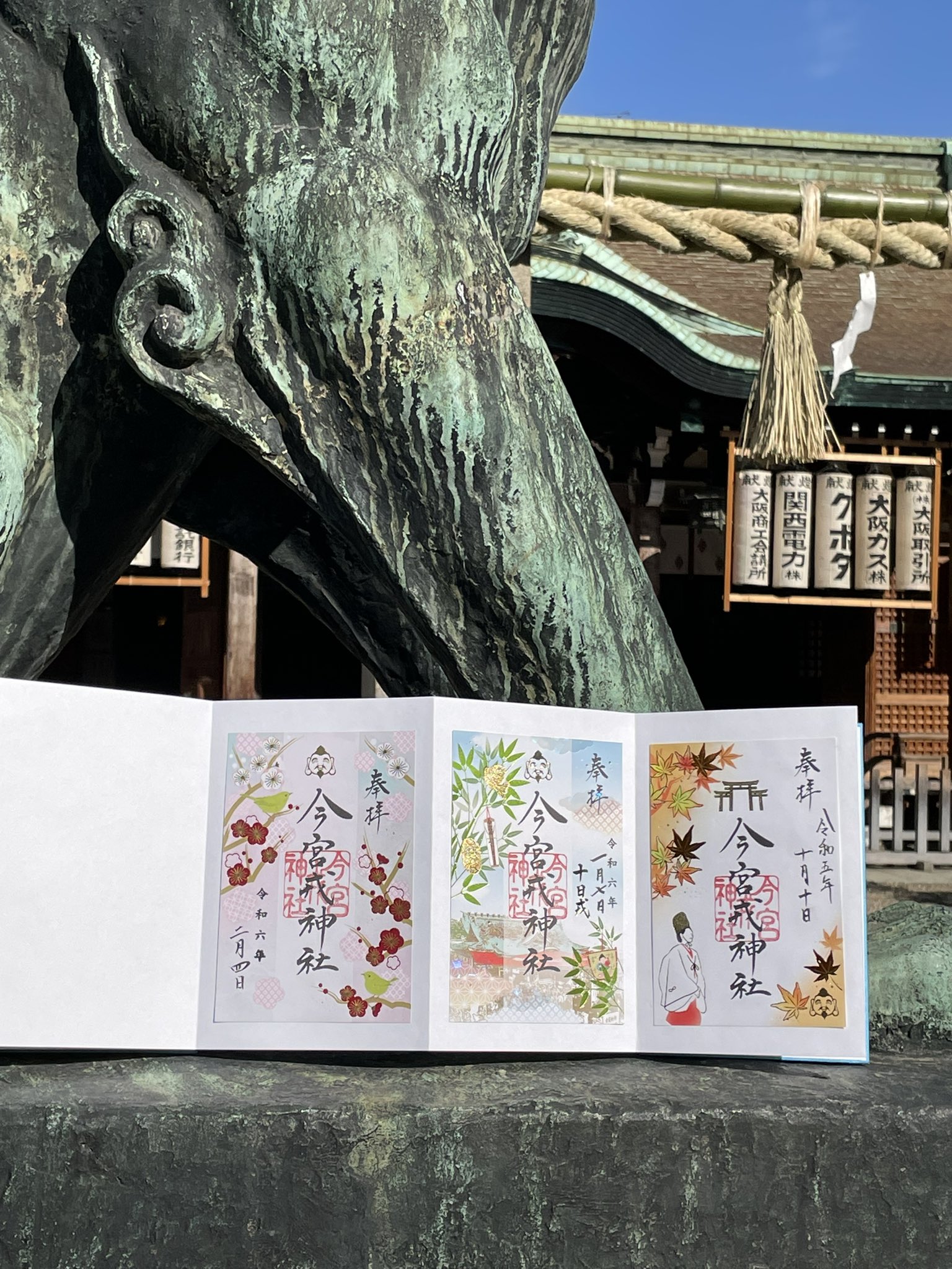 今宮戎神社（公式） on X: 