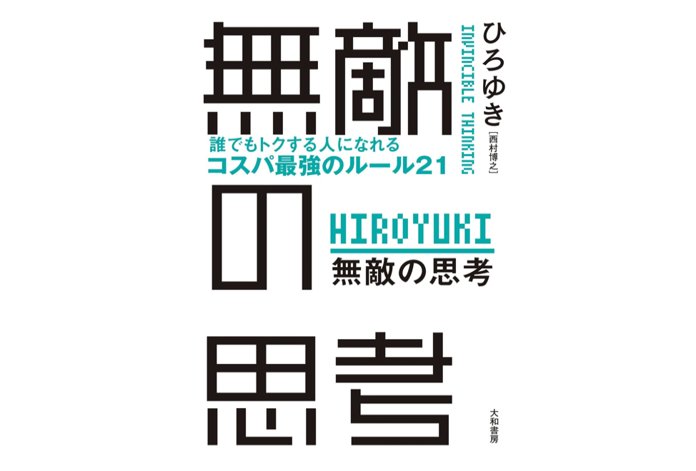 ストレスの感じない生き方をするだけで、
こんなにも楽しく、幸せになれる思考を60年以上生きてきて、初めての出会いだった！

思い通りに生きられていないと感じている人にとくにオススメ！amzn.to/3SzGImu