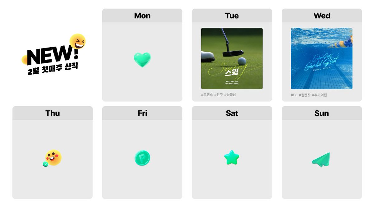 plingstories's tweet image. 📢𝗣𝗟𝗜𝗡𝗚 2월 첫째주 신작

📍24.01.30 (화) 22시 #스윙
📍24.01.31 (수) 20시 #컬캔샷 #추가외전

🎁#RT인용 #이벤트🎁
- 상품: 스타벅스 기프티콘(3명)
- 방법: 인용 및 RT하면 자동응모(팔로워 대상)
- 기간: 2월 4일(일) 자정까지
- 발표: 2월 5일(월)

🎧듣기 ▶︎ bit.ly/43TgEWM…