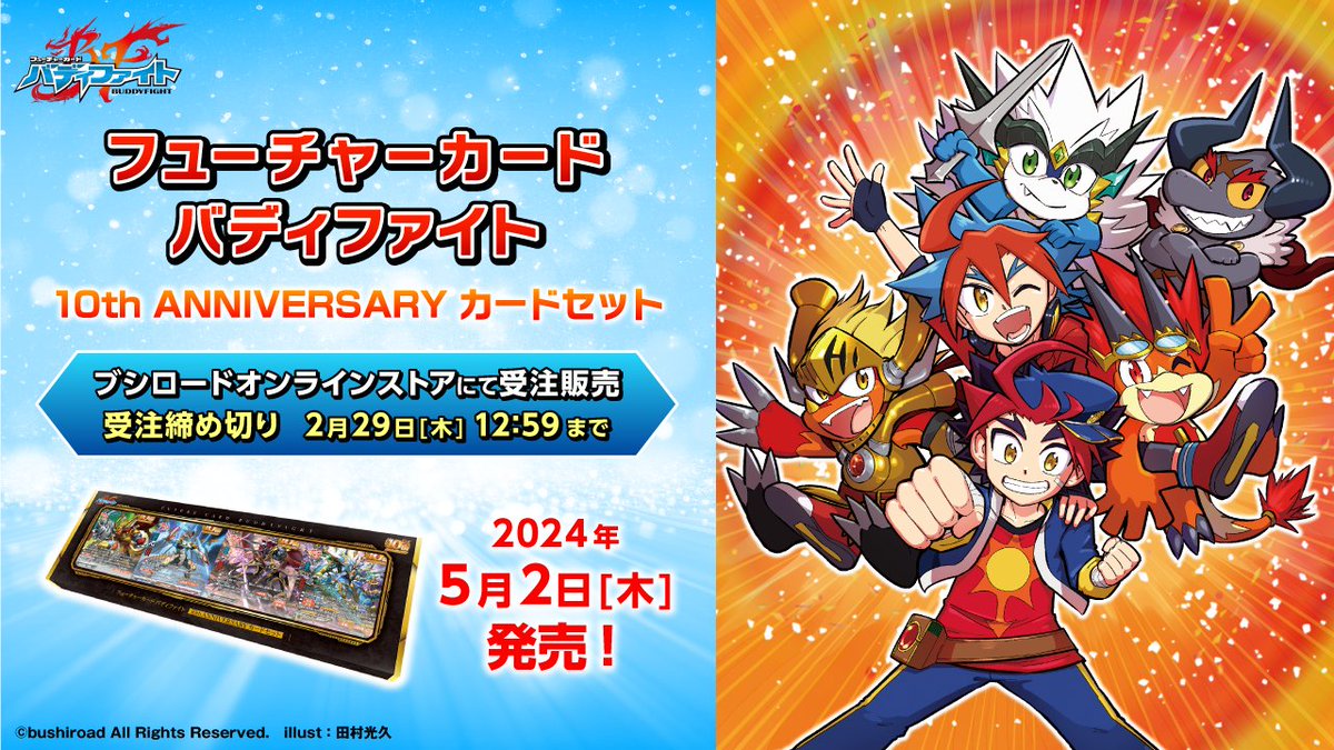 公式】バディファイト開発局 on X: 公式】バディファイト開発局 on X:
