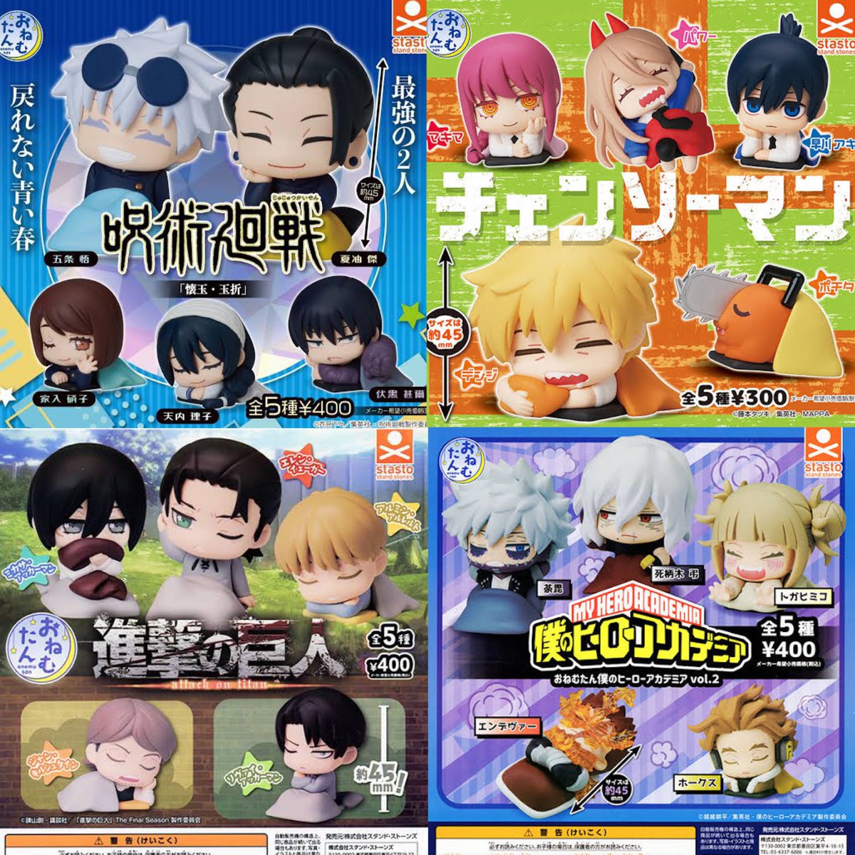 ハイキュー 宮治 おねむたん 50点 新品未開封】宮治：おねむたんハイキュー!!vol.3 ガチャガチャ - メルカリ