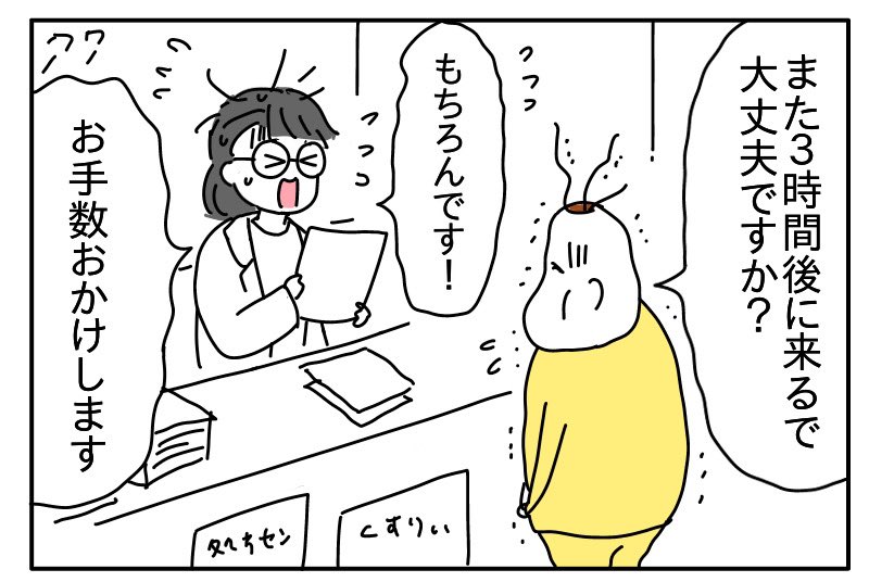 インフル後のアデの様子(1/9)
娘の小児科が激混み
無事終わったが次なるミッションの薬局も激混み(解説) 