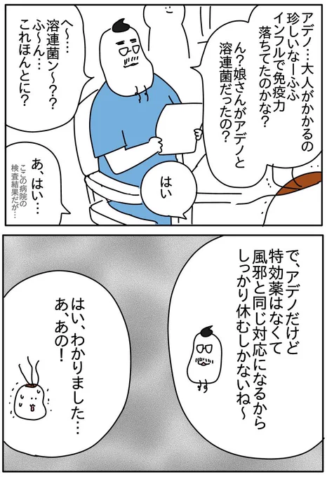 (6/9)
休むしかない 