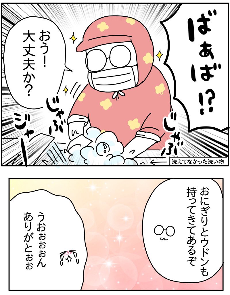 (8/9)
インフルの時と同じように助けてくれる母 