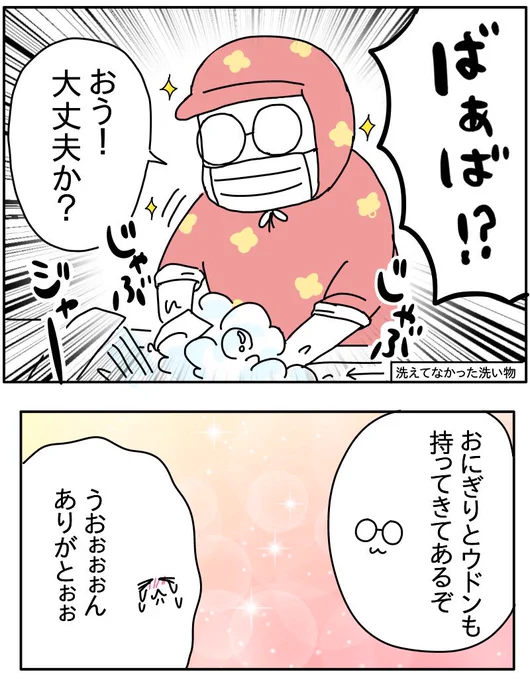 (8/9)
インフルの時と同じように助けてくれる母 
