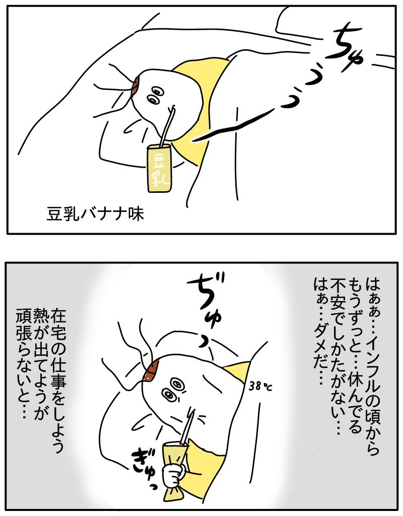 (8/9)
インフルの時と同じように助けてくれる母 