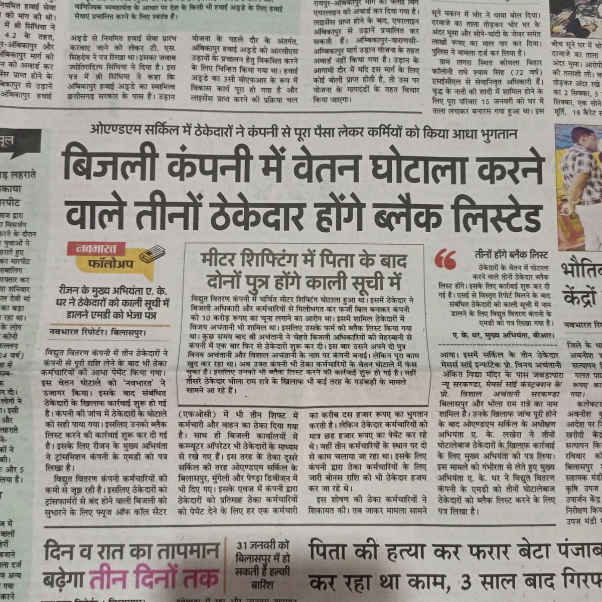 Basant Vaishnav (@basantv92615540) on Twitter photo 