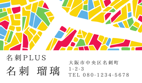 本日はタウン情報の日なので
町と言えば地図なので
地図の名刺を用意しました
色とりどりの多角形が可愛らしく羅列することで地図を表現しています。
#タウン情報の日
#名刺デザイン
#企業公式相互フォロー