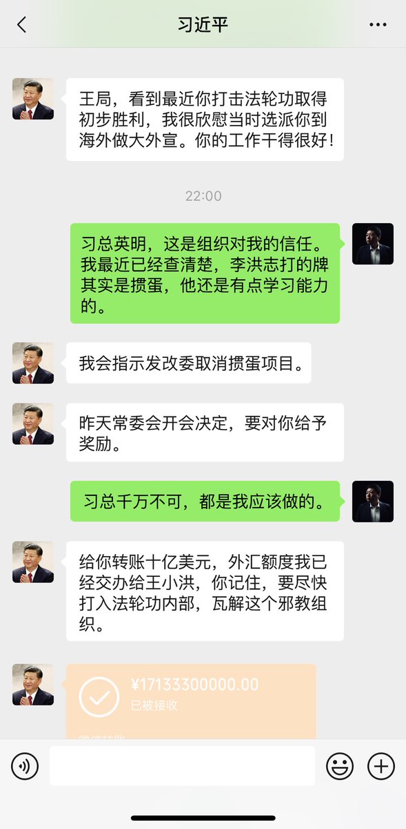 wangzhian8848's tweet photo. 我给台湾媒体放点料，我这也算是自曝了，实锤。 https://t.co/Puk8NGbIRN