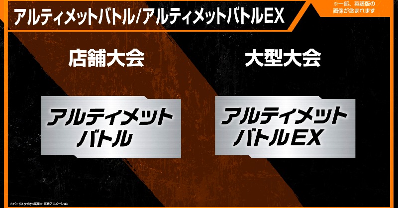 TCG】 全国のカードショップ等で開催する本格対戦イベント