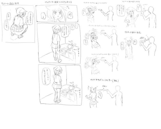 ゲームの声を発注する時に使ったコンテ的なやつ 