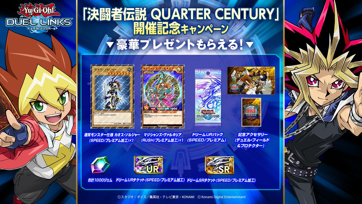 公式】遊戯王 デュエルリンクス on X: 公式】遊戯王 デュエルリンクス on X: