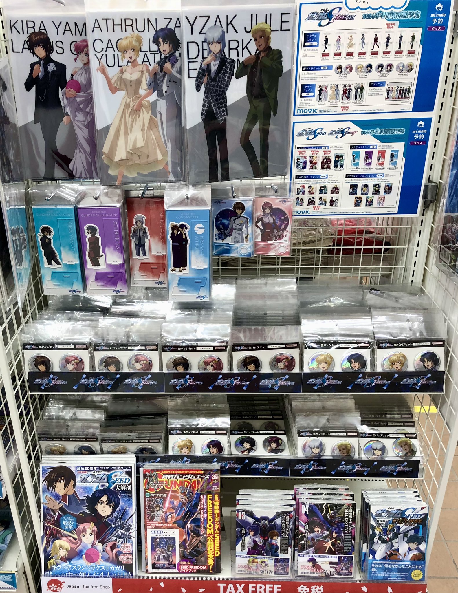 アニメイト秋葉原 on X: 