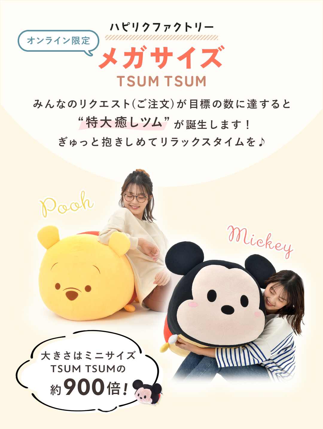 送料無料 新品 ディズニーストア ツムツム おさるセット 2016