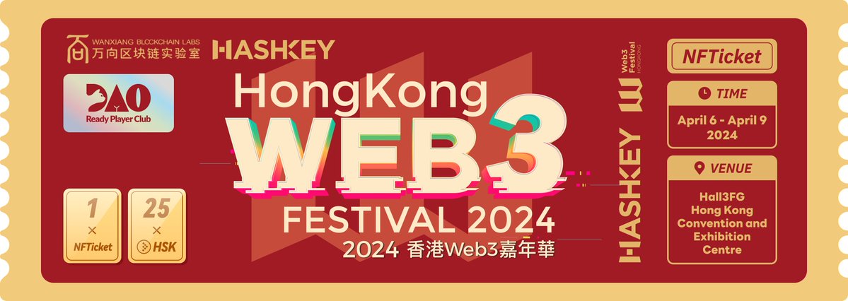 📢各位猫友们，我们开心地宣布Ready Player Club将作为NFT门票合作社区参与2024年香港Web3嘉年华，将 #RPC猫友俱乐部 带给更广阔的华人Web3群体。

我们携手大会，为大家准备了RPC定制版的NFT门票，为大家带来4大独家福利：

✅大会四天全程入场资格
✅赠送25枚 $HSK (Hashkey Pro Token)