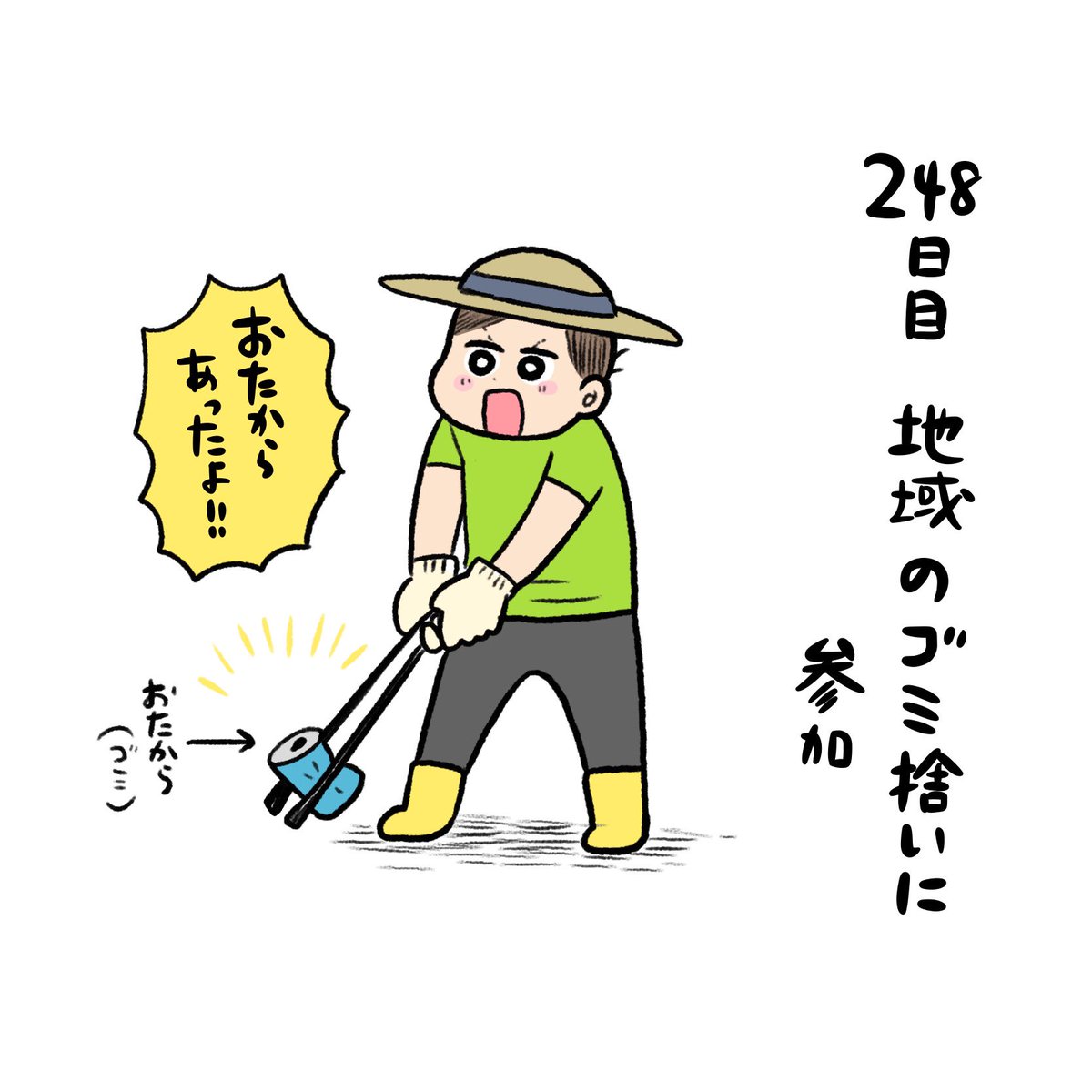 とびとび絵日記!✍️ 洗濯かごに入れるのはいつまでかな…😂