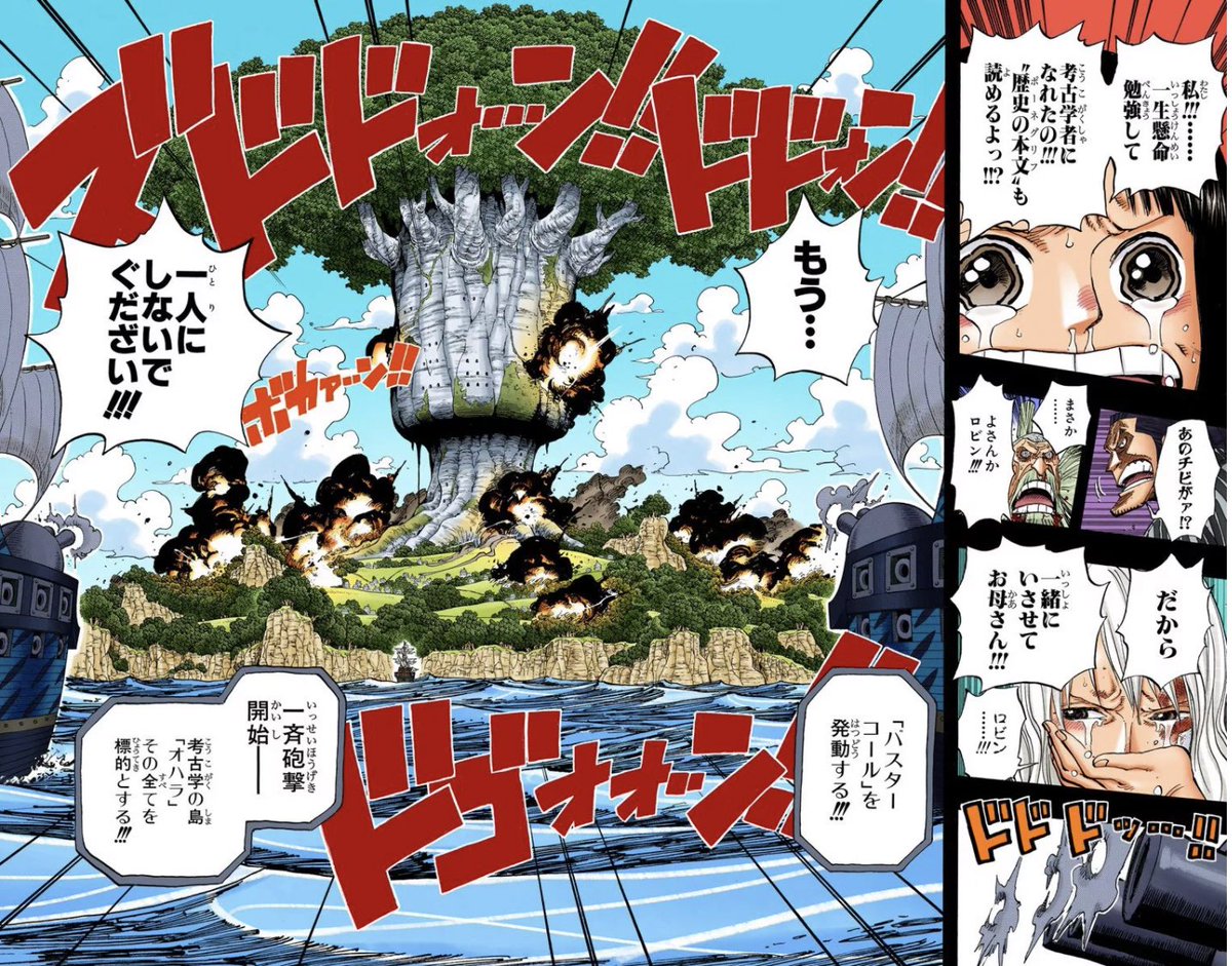 今週のワンピ ロビンちゃん 『バスターコール 何回喰らうんだ、私』