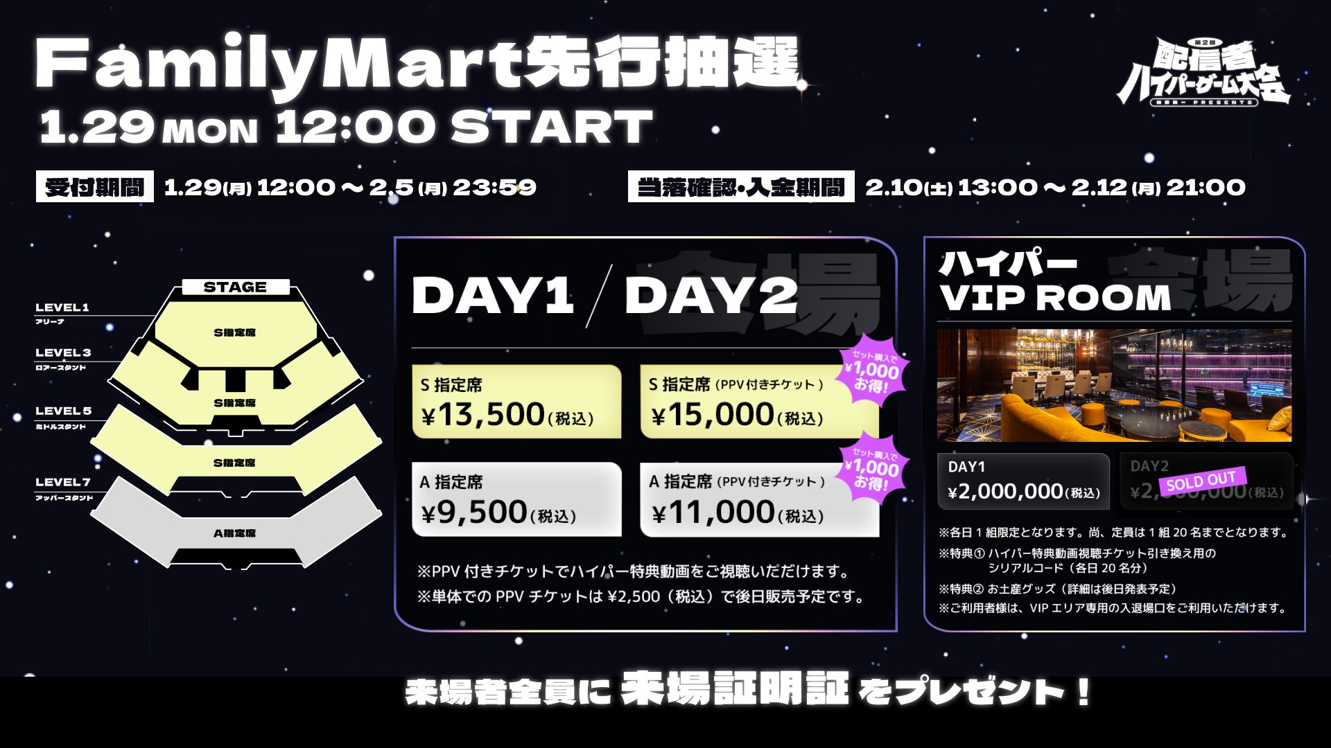 第二回 配信者ハイパーゲーム大会 on X: 第二回 配信者ハイパーゲーム大会 on X: