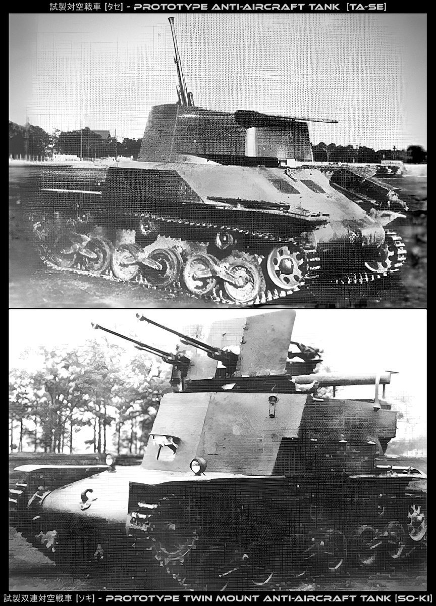 第二次世界大戦中に日本帝国陸軍によって開発された五両の自走式九八式