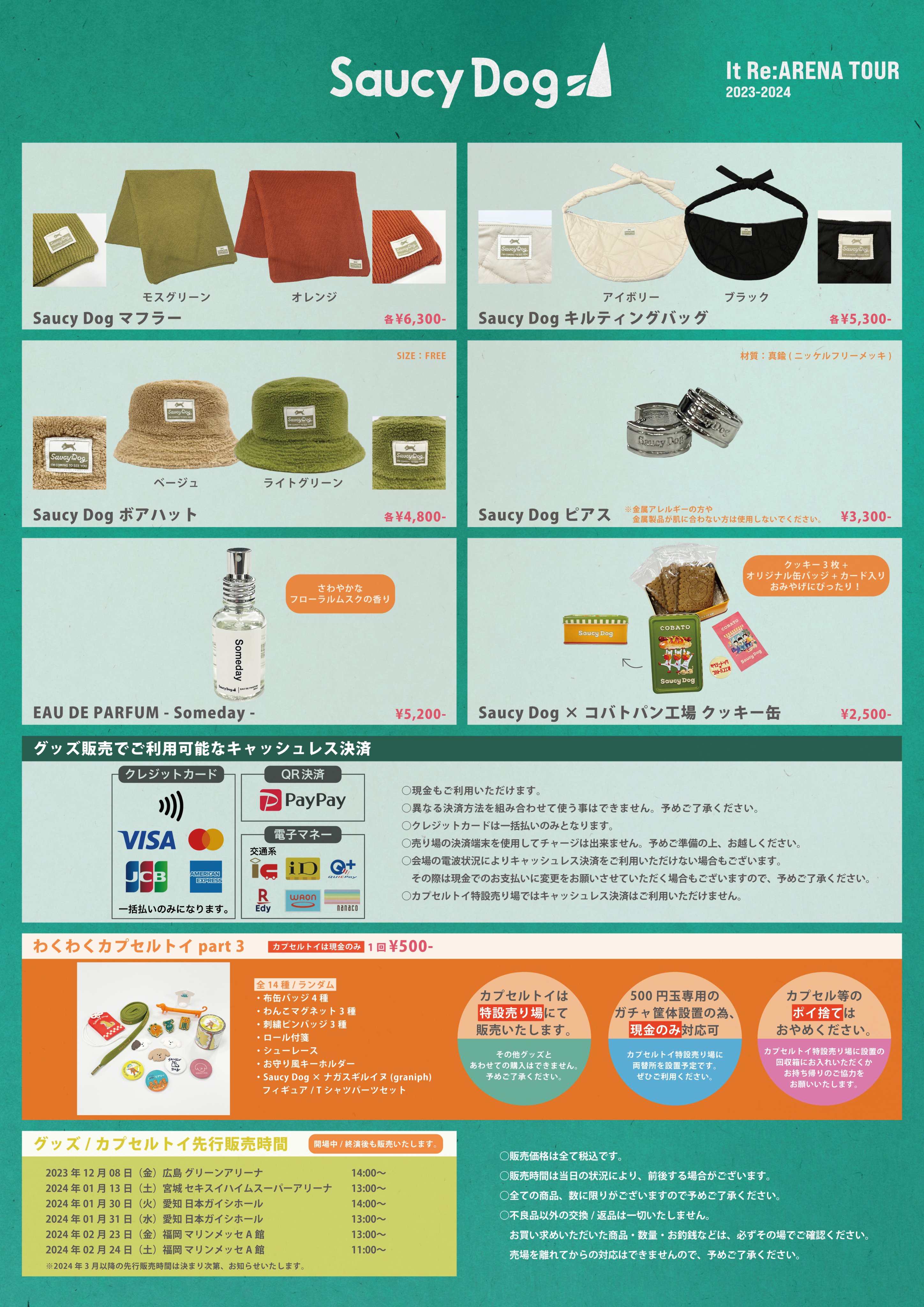 【未使用・即購入可能】Saucy Dog グッズまとめ売り Saucy Dog on X: 